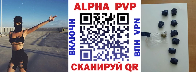 A-PVP СК  купить закладку  Козьмодемьянск 