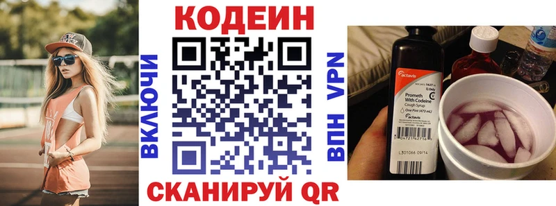 где продают гидра рабочий сайт Кодеин напиток Lean (лин) Козьмодемьянск